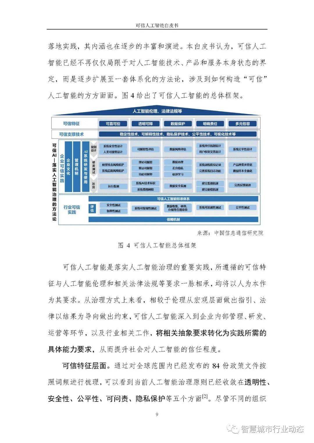 澳门广东八二站_数据资料可信落实_战略版172.120.53.160