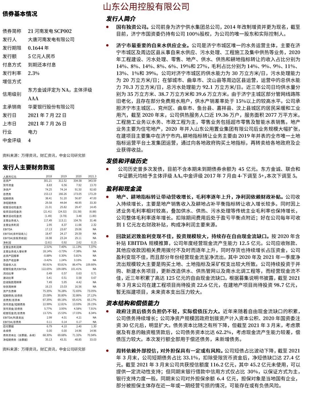 新澳天天彩正版资料,收益分析说明_X版12.272