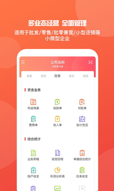 7777888888管家婆精准一肖中管家,精确数据解释定义_app70.875