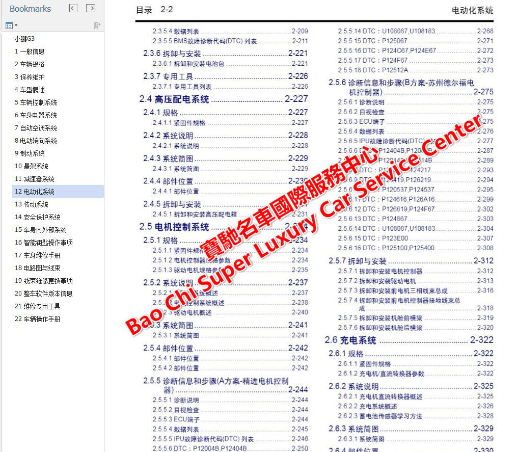 管家婆内部精选资料大全+19,权威分析说明_SE版40.936