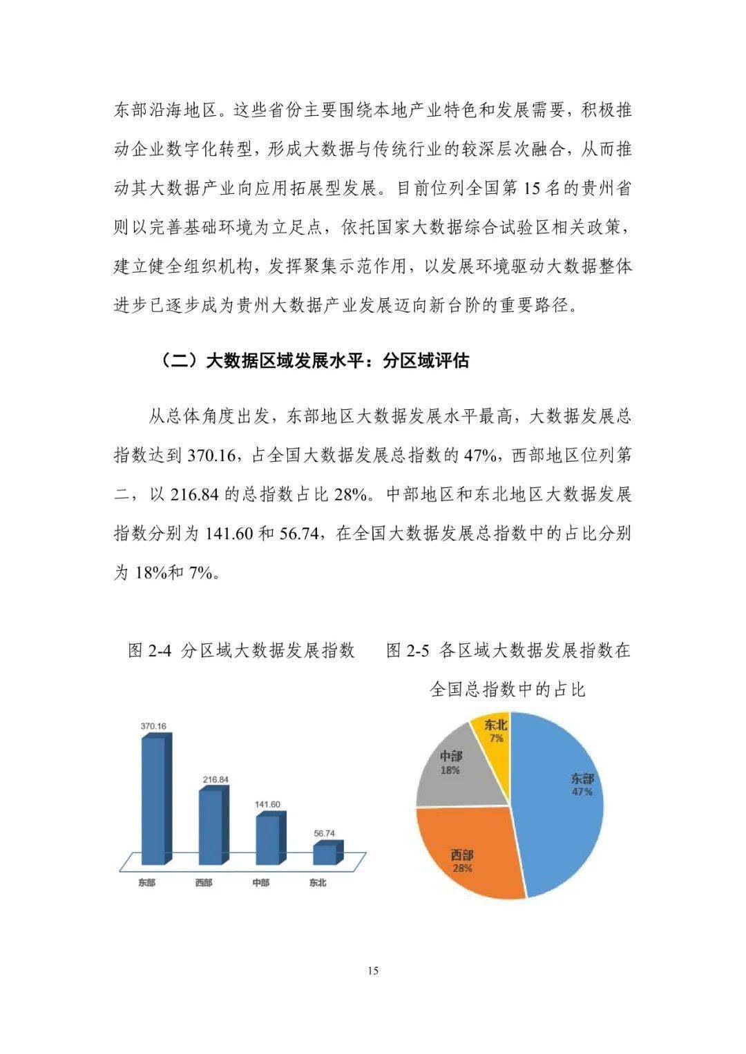 新澳精选资料免费提供,实地数据评估设计_soft34.558