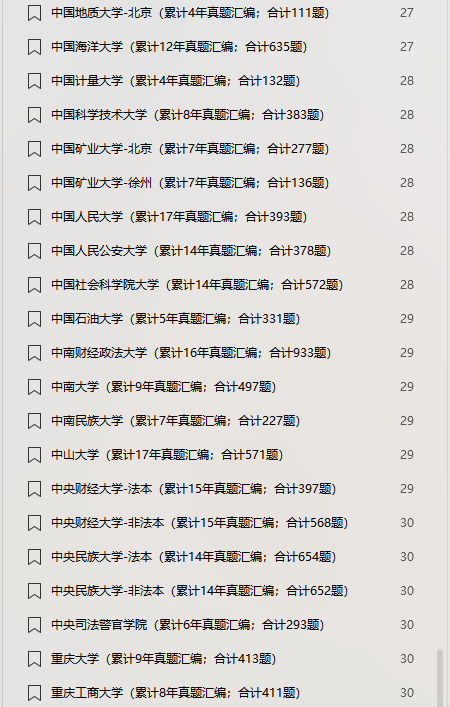 2024新澳历史开奖记录香港开,高效评估方法_交互版86.514