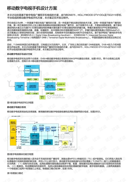 2024澳门开奖结果出来,实地设计评估方案_4DM35.119