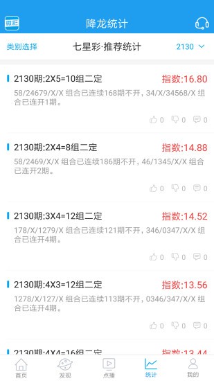 一肖一码精准一,持久性策略解析_交互版4.688