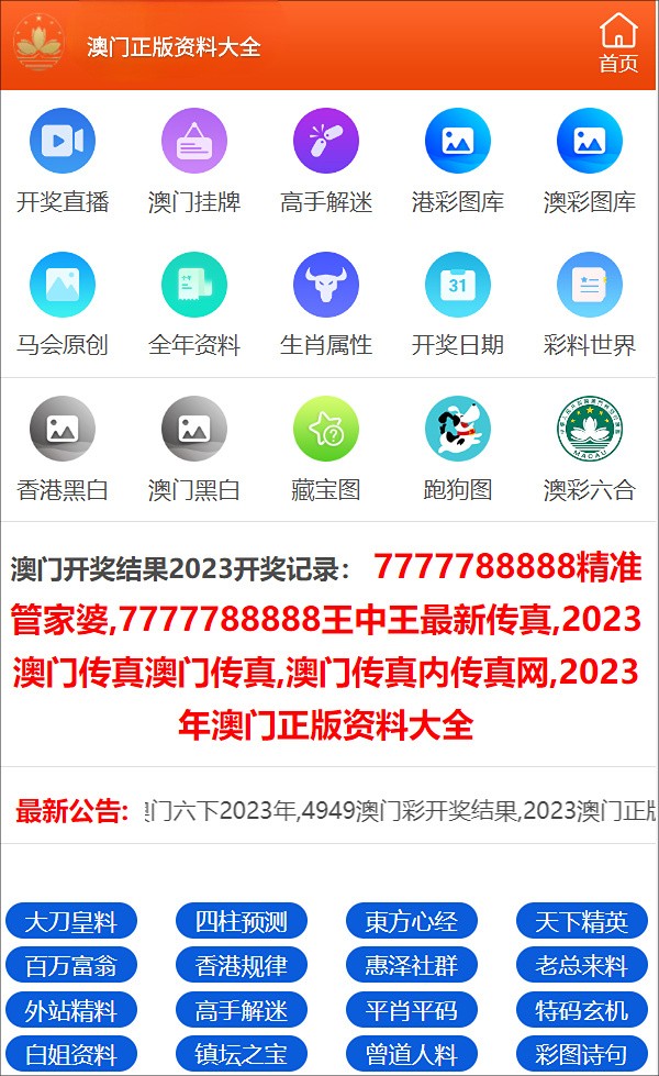 2024年澳门免费资料,实地研究数据应用_限量版14.317