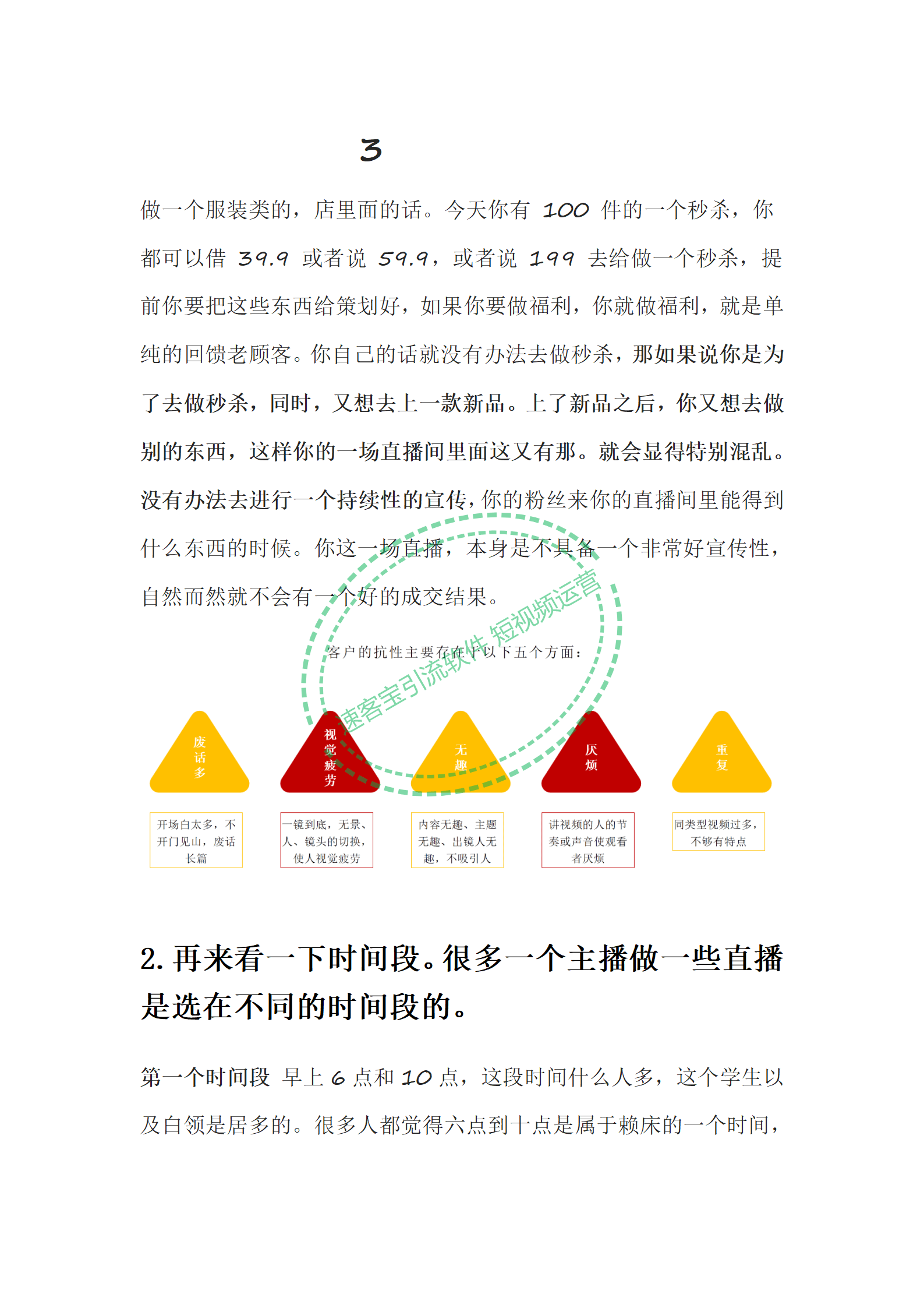 澳门内部正版资料大全嗅,专家解析说明_8K75.520