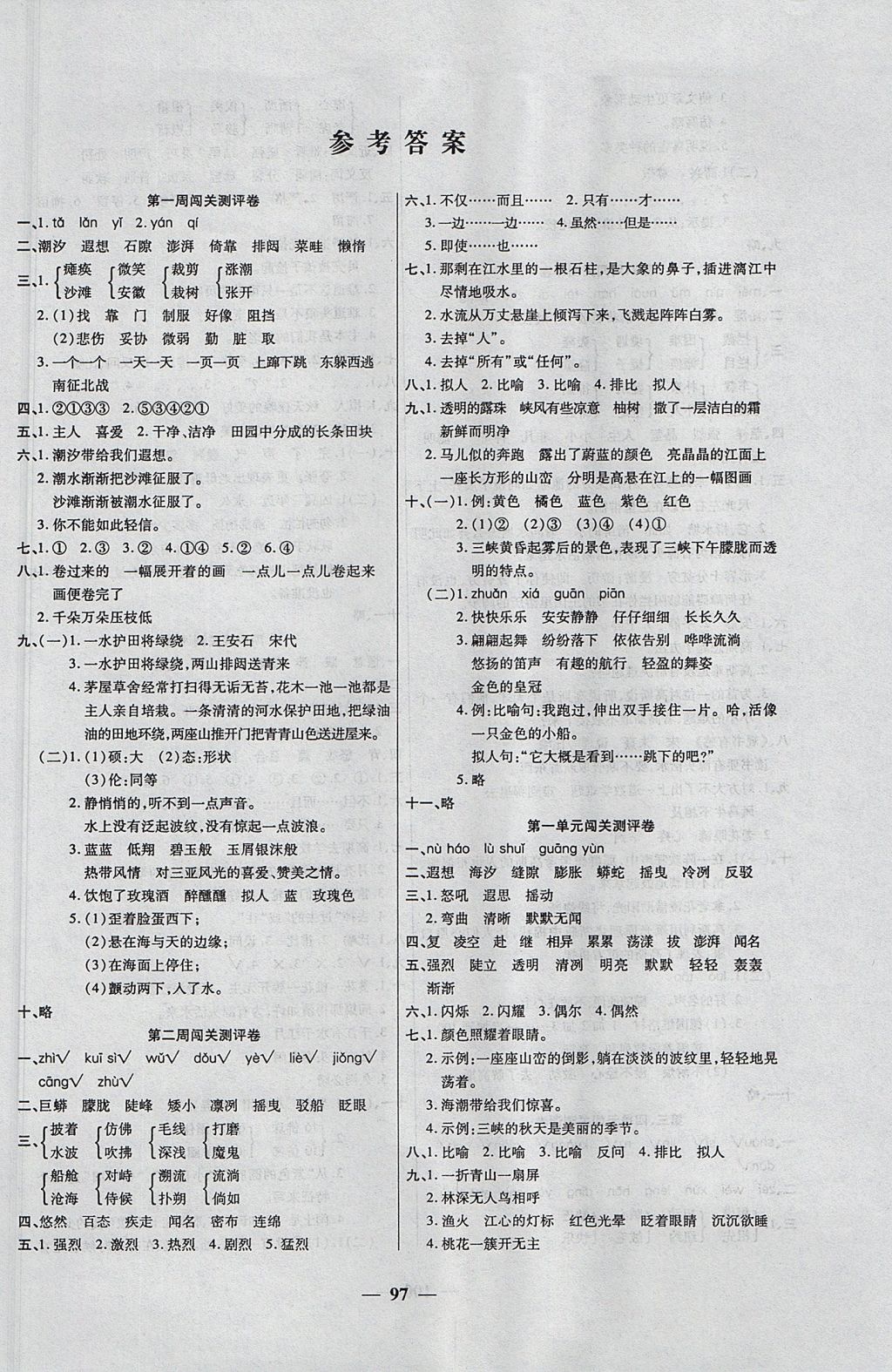 动漫游戏开发 第170页