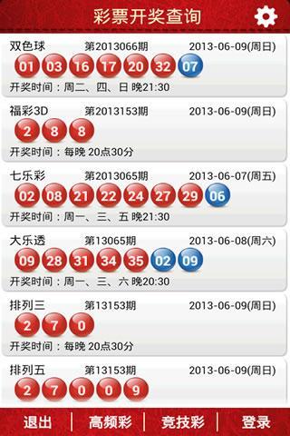 2024年新奥门天天开彩免费查询_全面解答解析实施_精英版90.4.222.247