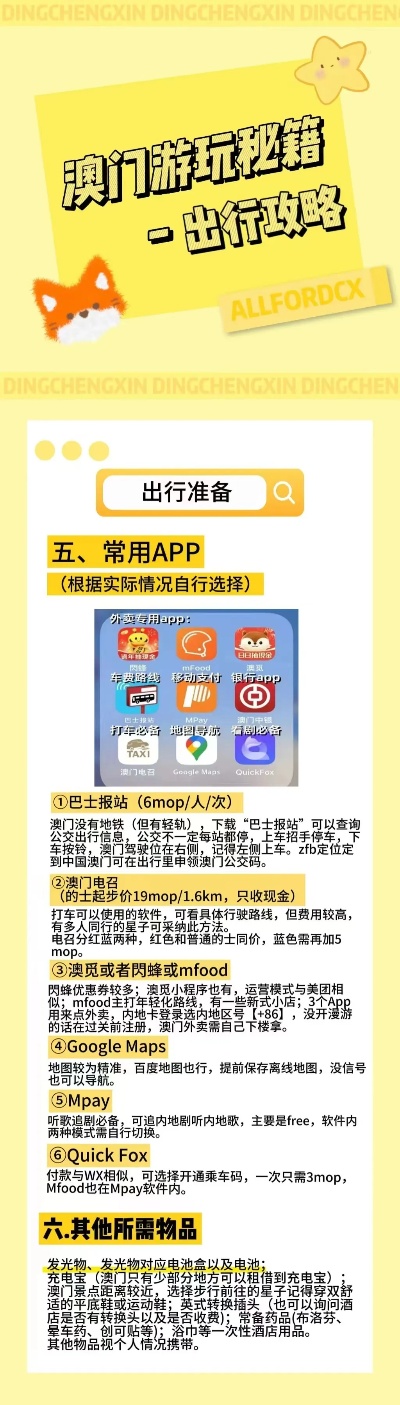 澳门最准最快的免费的,快速解答计划解析_Tizen89.329