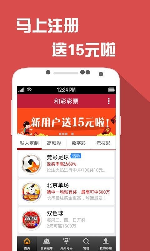 澳门六开彩天天正版澳门注,精细执行计划_app74.87