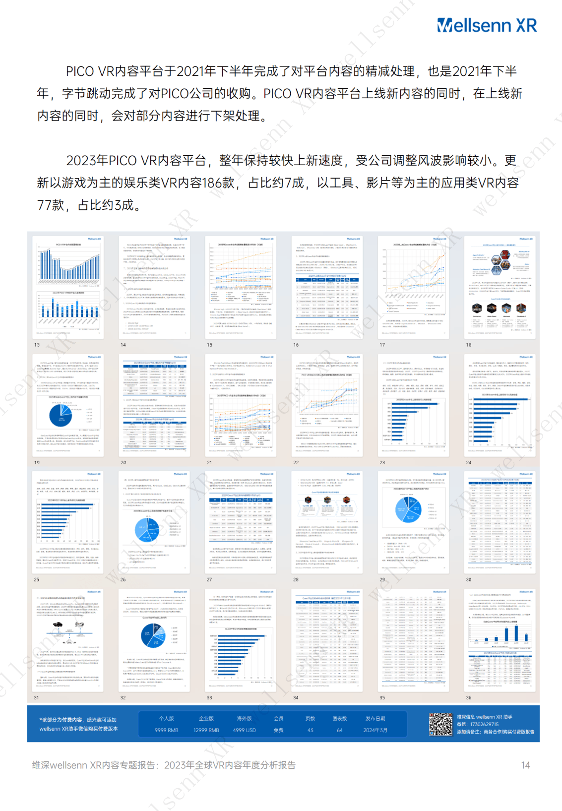 2024年全年資料免費大全優勢,深层数据应用执行_VR版70.451