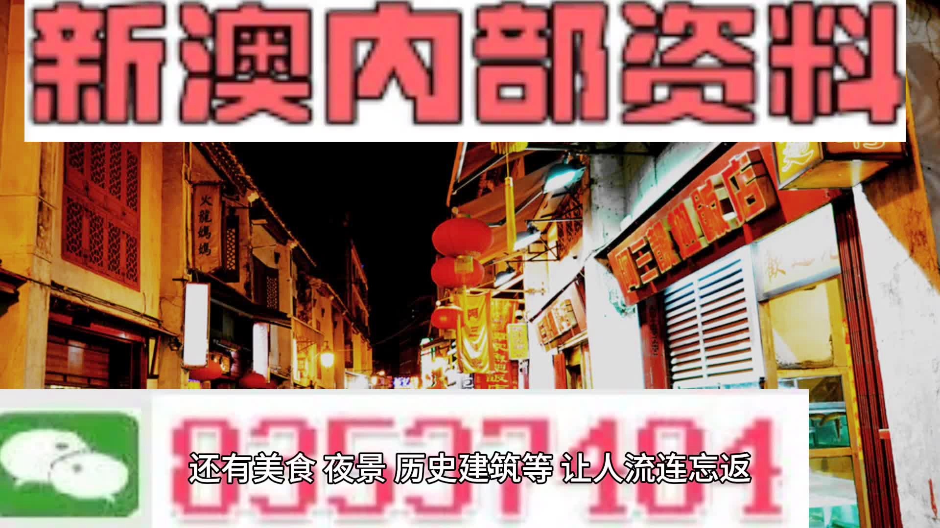 新澳最新最快资料,结构化推进评估_XE版34.125