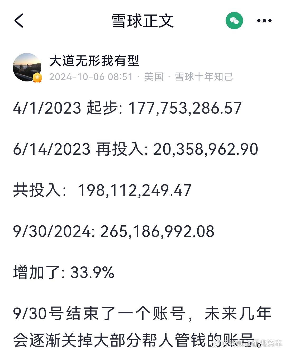 2024年新澳门天天开彩,精细评估说明_旗舰款92.265