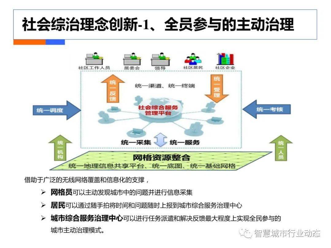 2024澳门历史记录,深入解析数据策略_专属版93.210