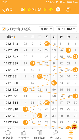 2024年澳门特马今晚号码,全面数据解释定义_网页款72.427