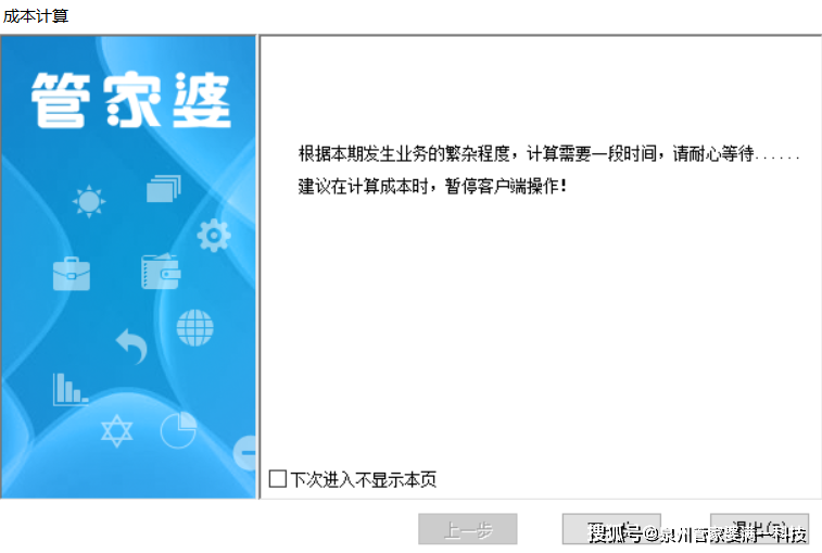 2024年管家婆的马资料,稳健性策略评估_标准版21.528