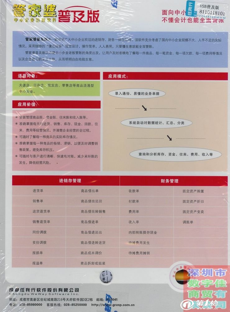 管家婆一肖一码最准资料,可靠性方案操作_SP11.161