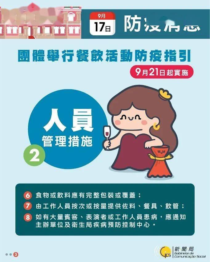 澳门管家婆资料大全_核心落实_时代资料_VS207.2.216.233