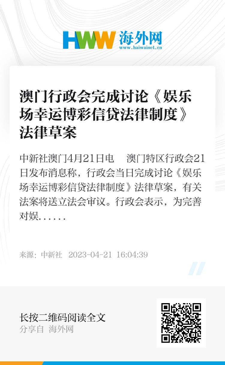 违法犯罪问题 第9页