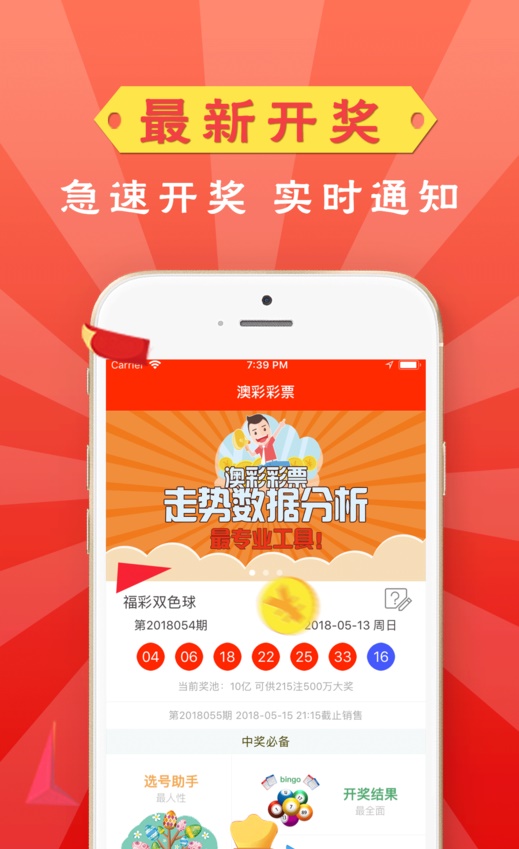 澳门最精准免费资料大全,状况评估解析说明_app86.498