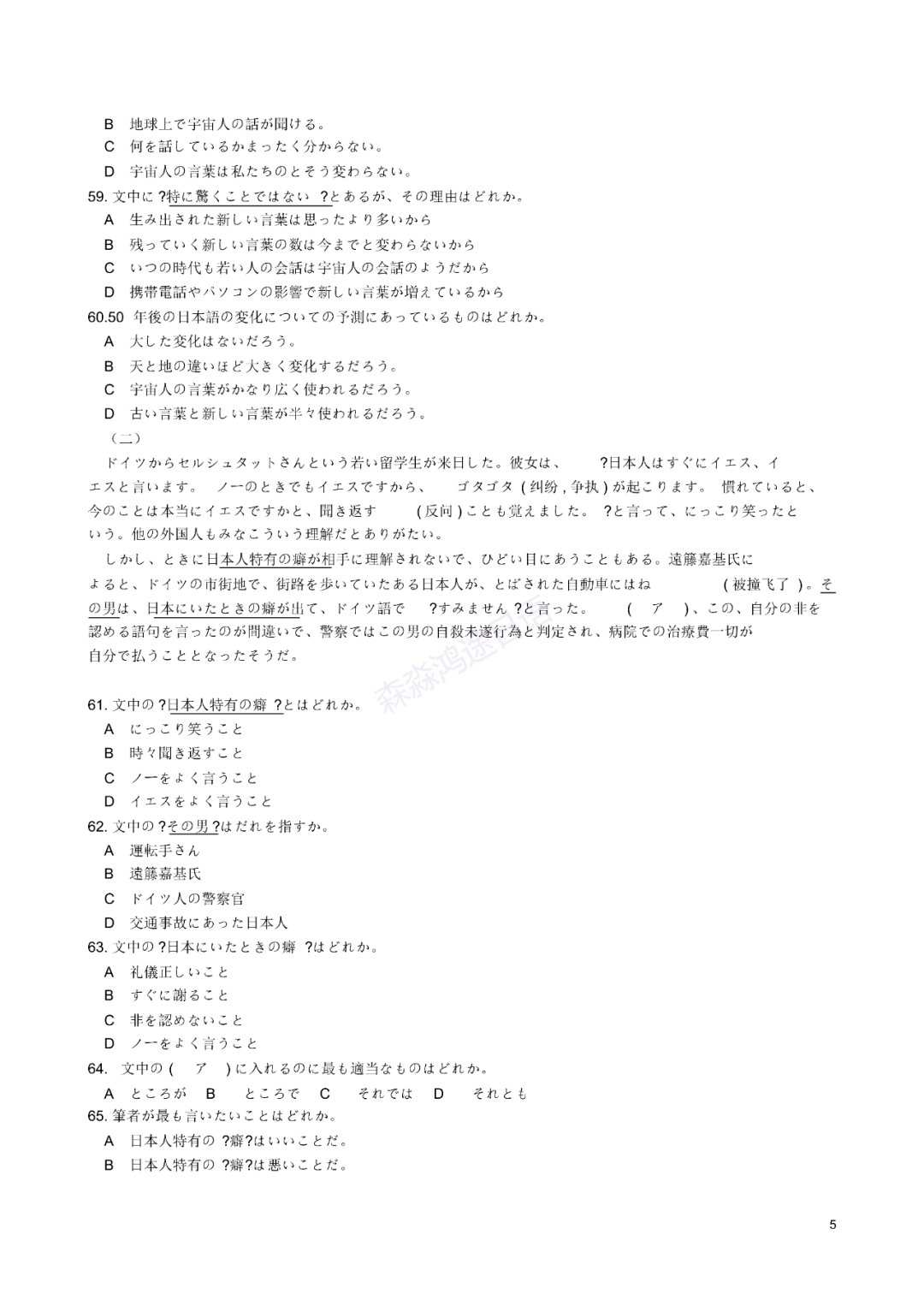 新门内部资料精准大全最新章节免费,最佳选择解析说明_SP61.405