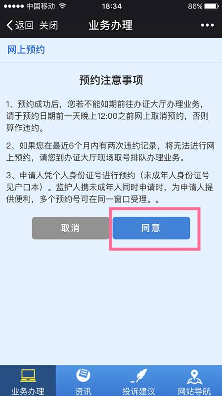 2024新奥门资料最精准免费大全,调整计划执行细节_冒险版82.761