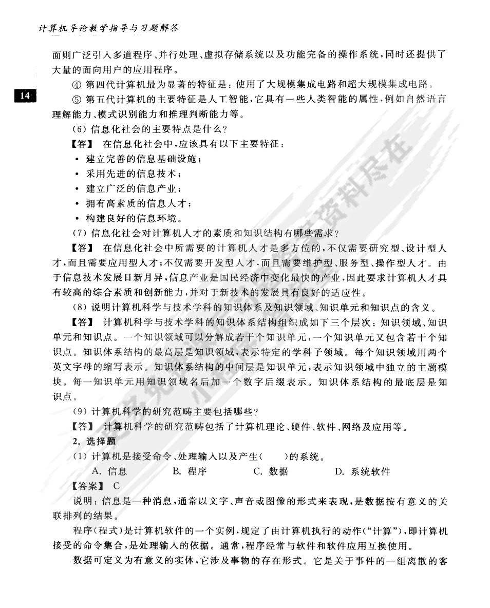 广东八二站免费提供资料,科学解答解释定义_尊享版29.905