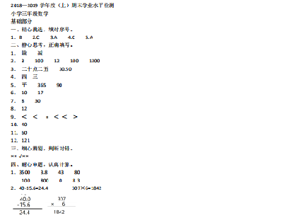 123696六下资料2021年123696金牛网_灵活解析_最新答案_VS216.202.235.178