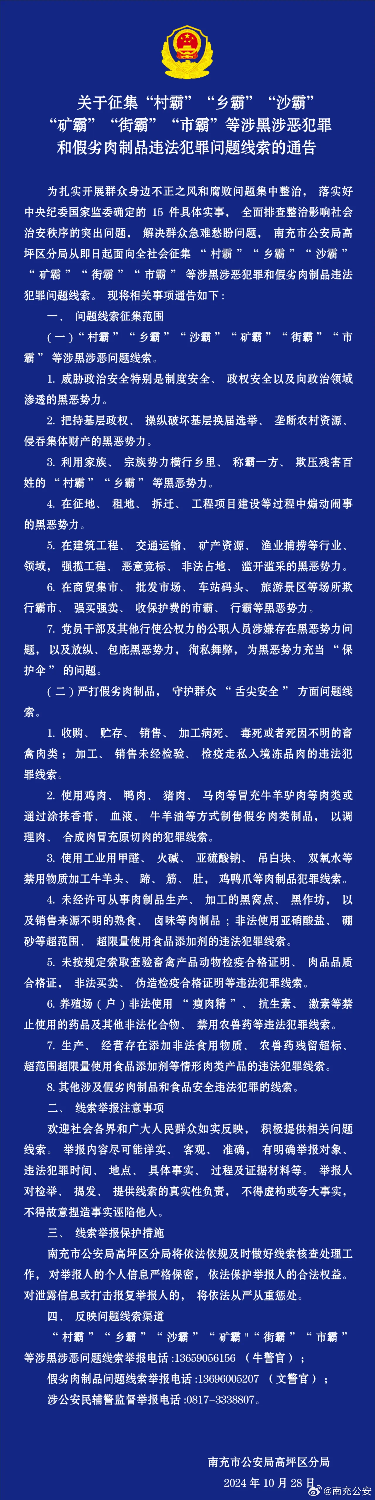 2024澳门精准正版资料76期_核心落实_最新答案_VS211.244.248.122