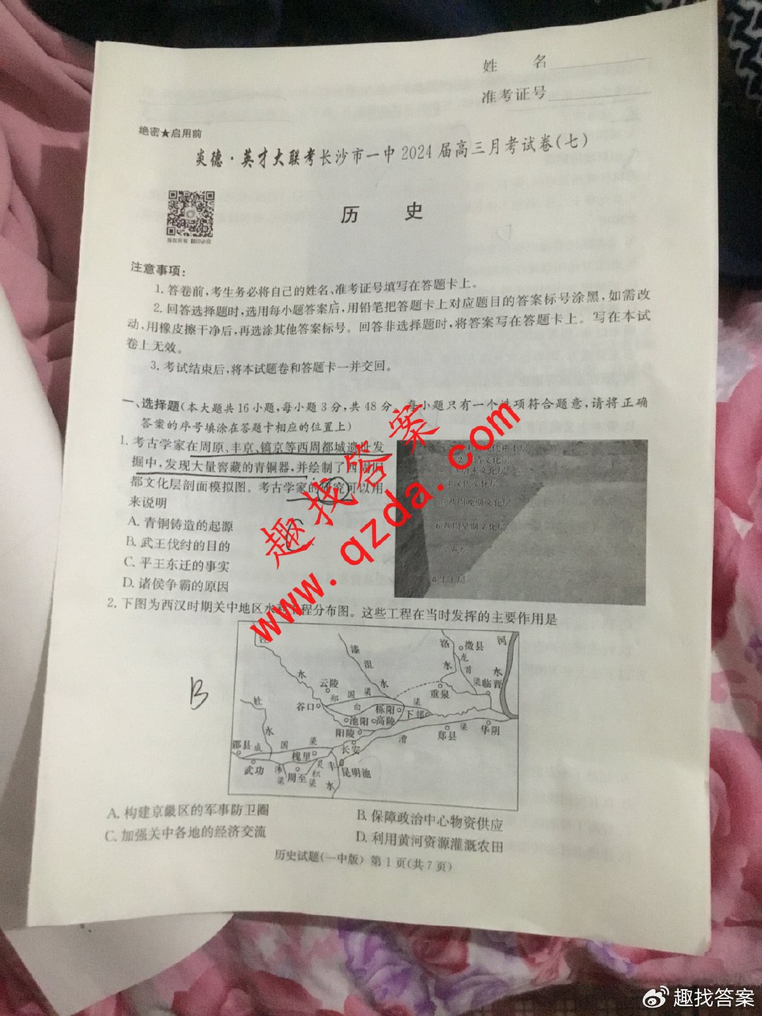 2004年一肖一码一中_解释定义_最新答案_VS209.25.105.207