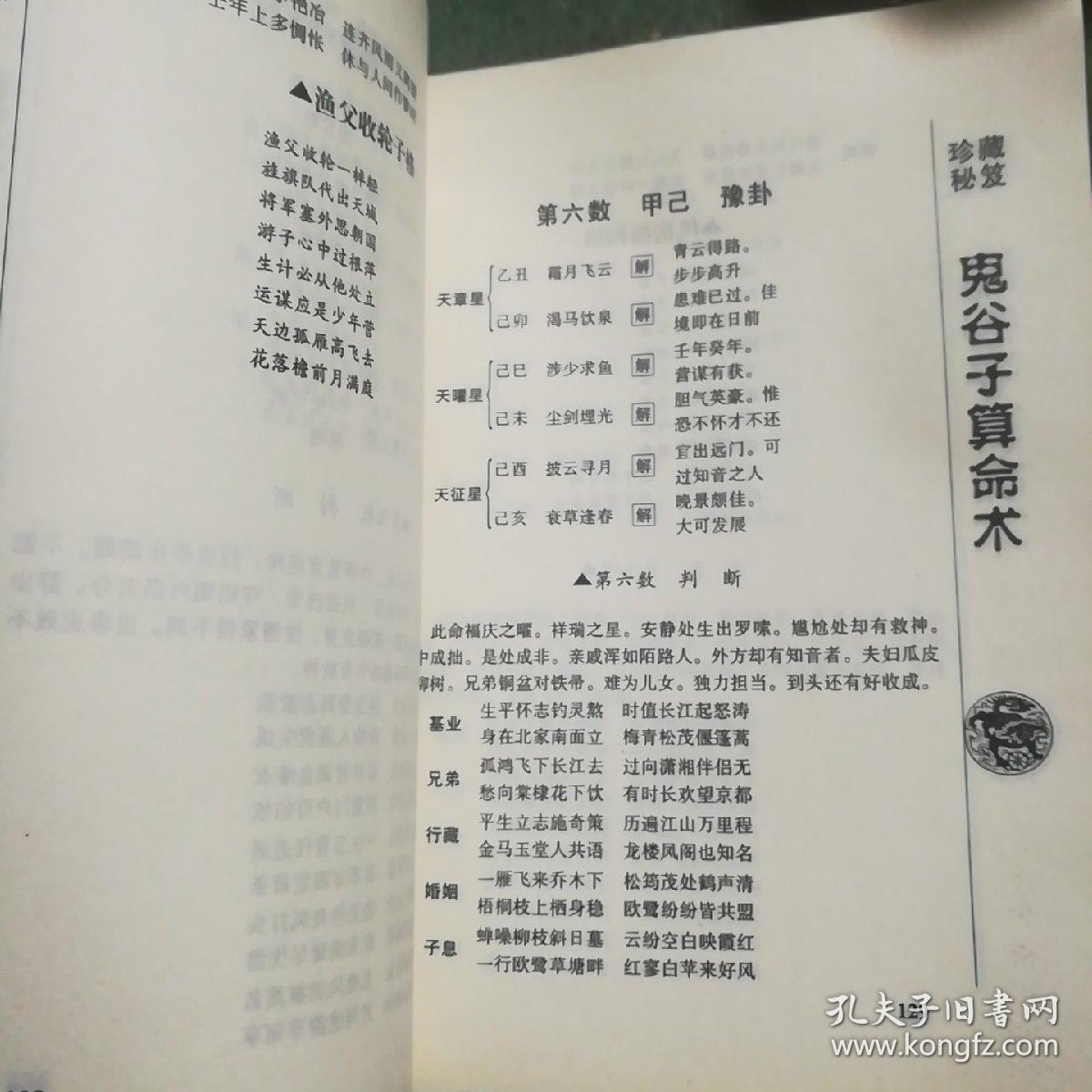 123490鬼谷子玄机独_理解落实_最新答案_VS211.189.187.122