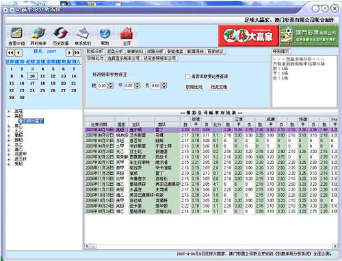 新澳门彩历史开奖结果走势图,快速解答策略实施_尊享版62.104