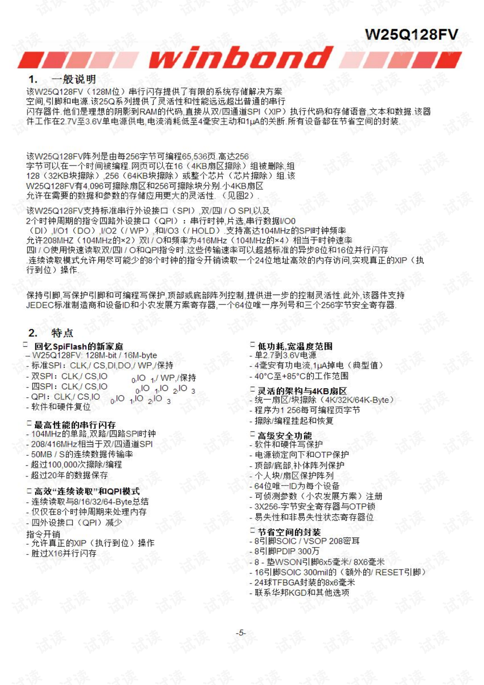 三肖必中三期必出资料,全面解析说明_V22.184