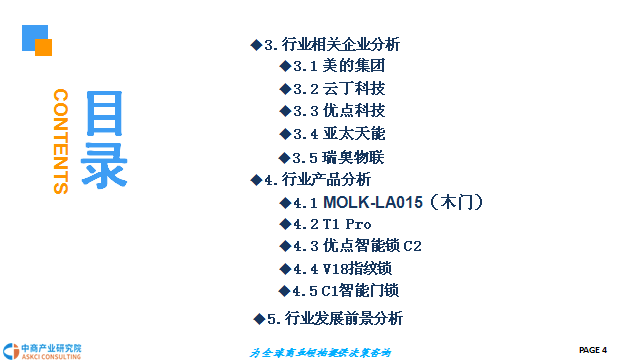 新门内部资料精准大全,安全性策略评估_android38.802