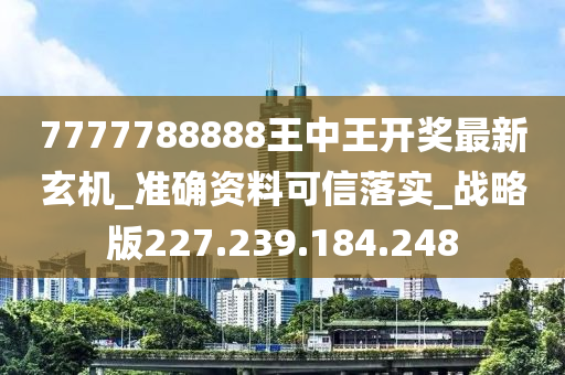 7777788888王中王中恃,动态词汇解析_投资版72.734