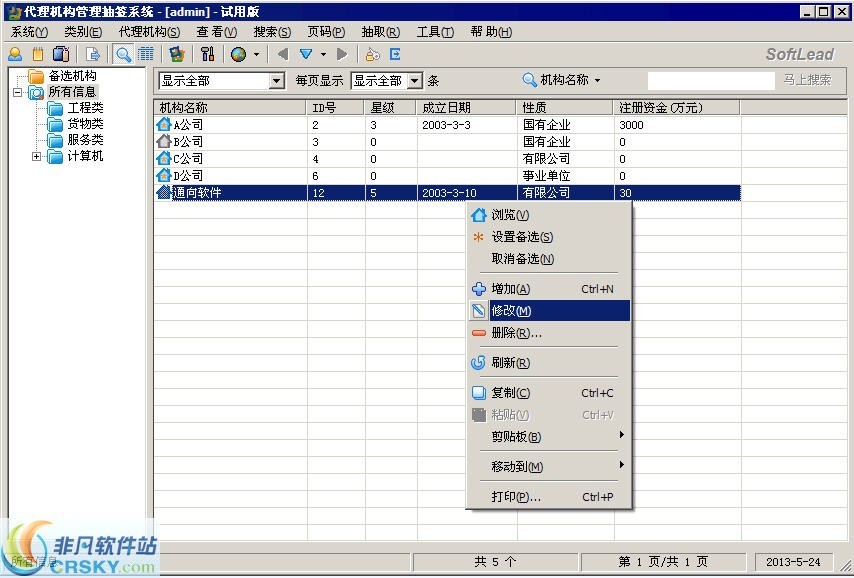 新奥门管家婆免费大全,实地分析数据方案_Console58.756