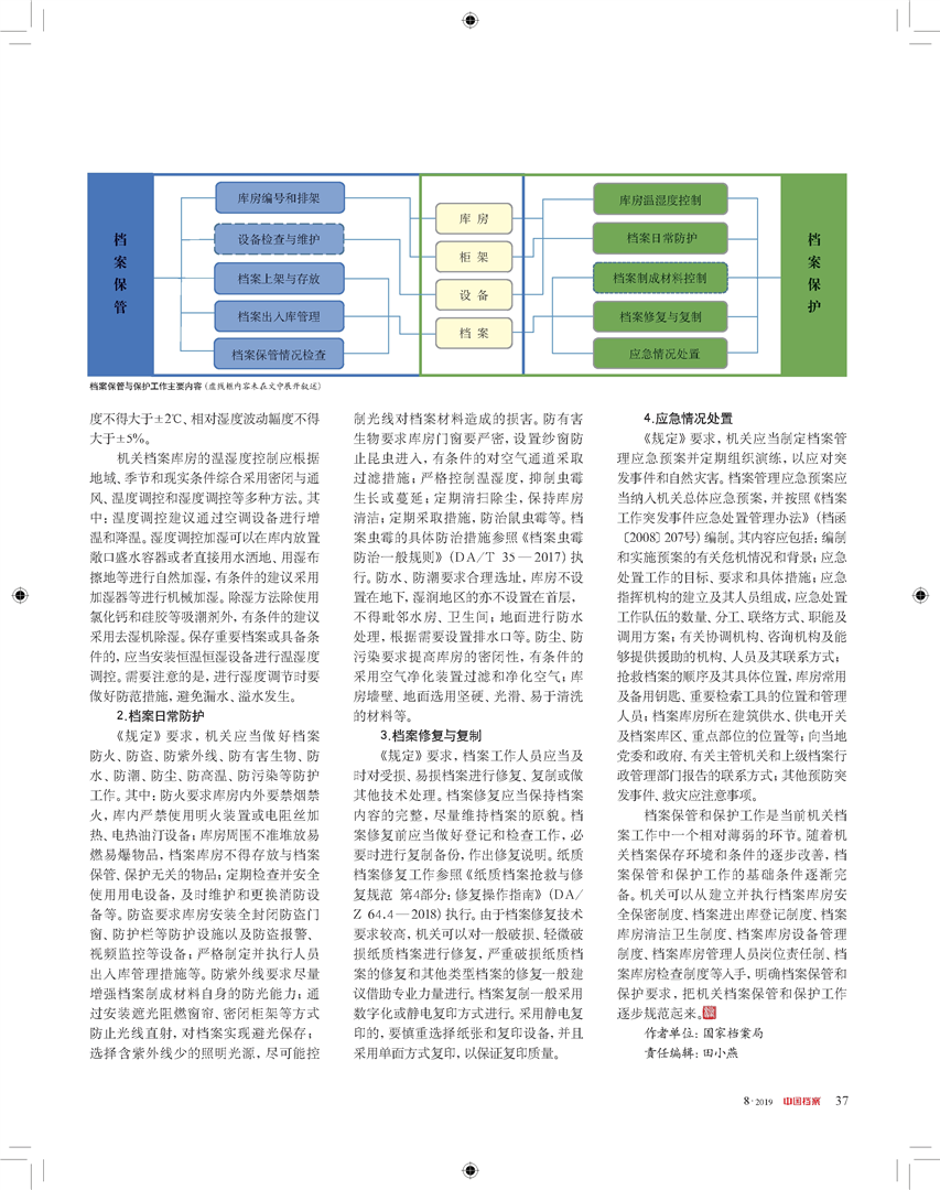 新奥正版全年免费资料,准确资料解释定义_YE版77.588