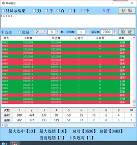 新澳开奖结果+开奖记录,定性解读说明_尊享版60.708