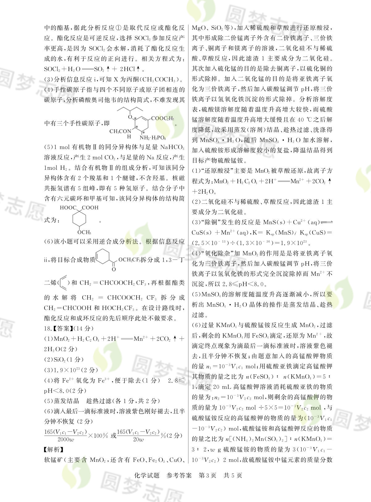 澳门广东八二站最新版本更新内容_灵活解析_最新答案_VS198.21.43.204