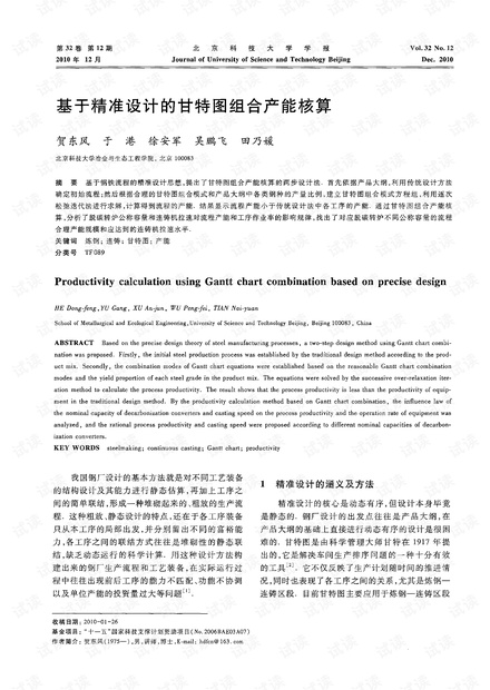 管家婆资料精准一句真言,持久性方案设计_Harmony款12.753