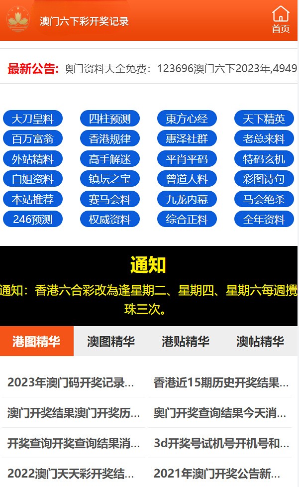 2024澳门天天六开彩免费资料,诠释解析落实_MT75.901