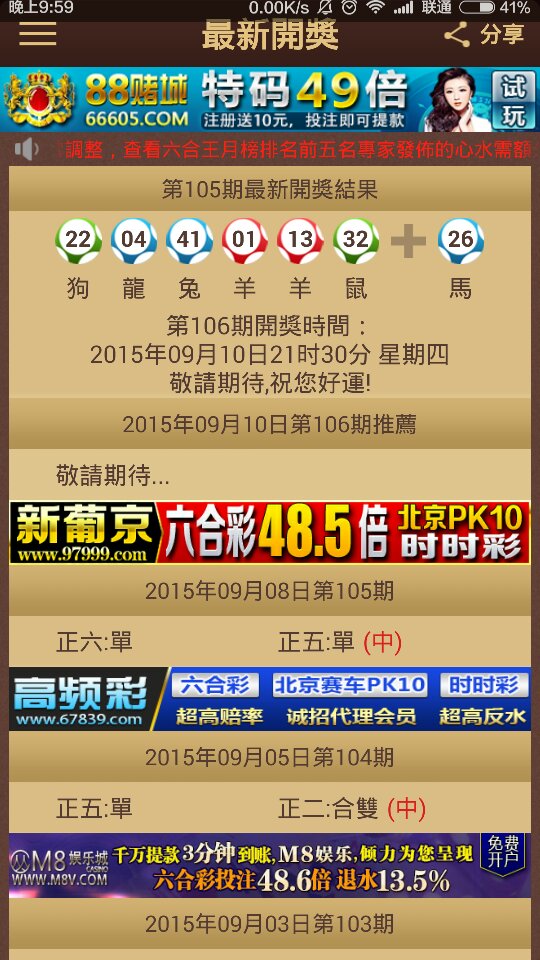 2024澳门特马今晚开奖结果,实时更新解析说明_bundle58.834