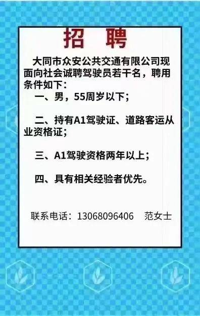 天水司机招聘最新信息及解读