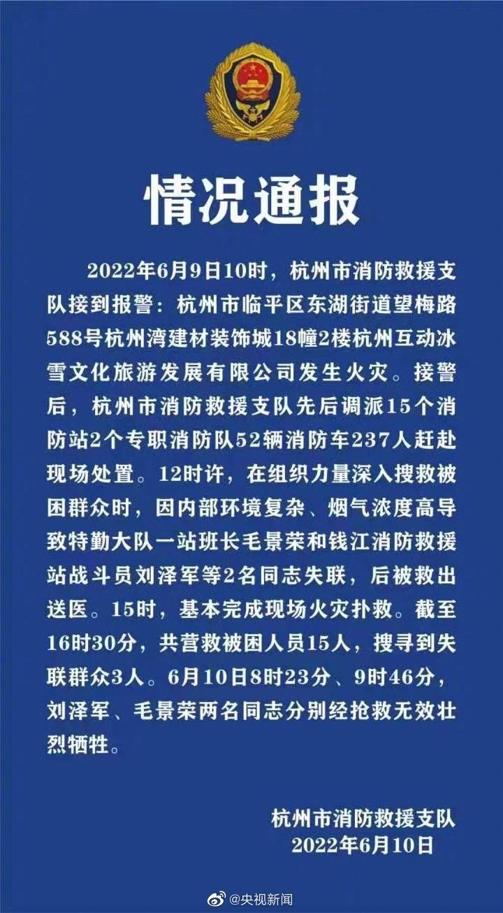 蓝色钱江火灾最新视频，灾难现场与救援实录