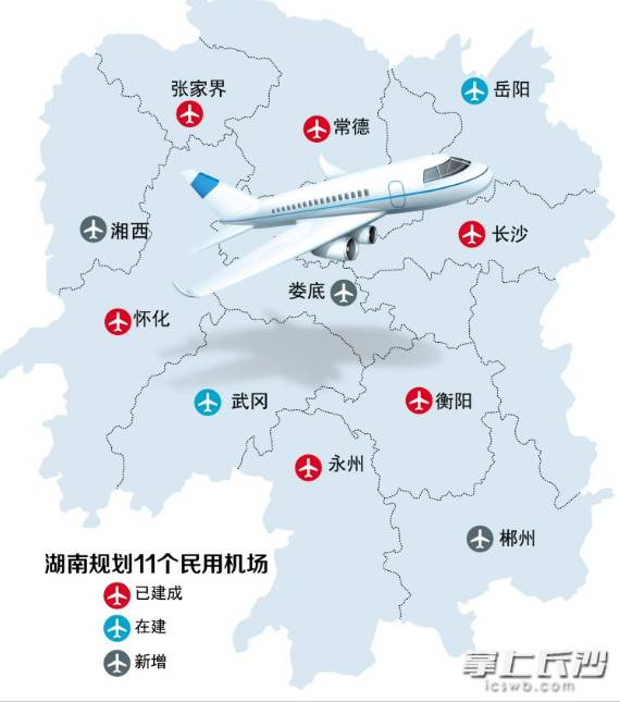 娄底通用机场最新动态深度解析