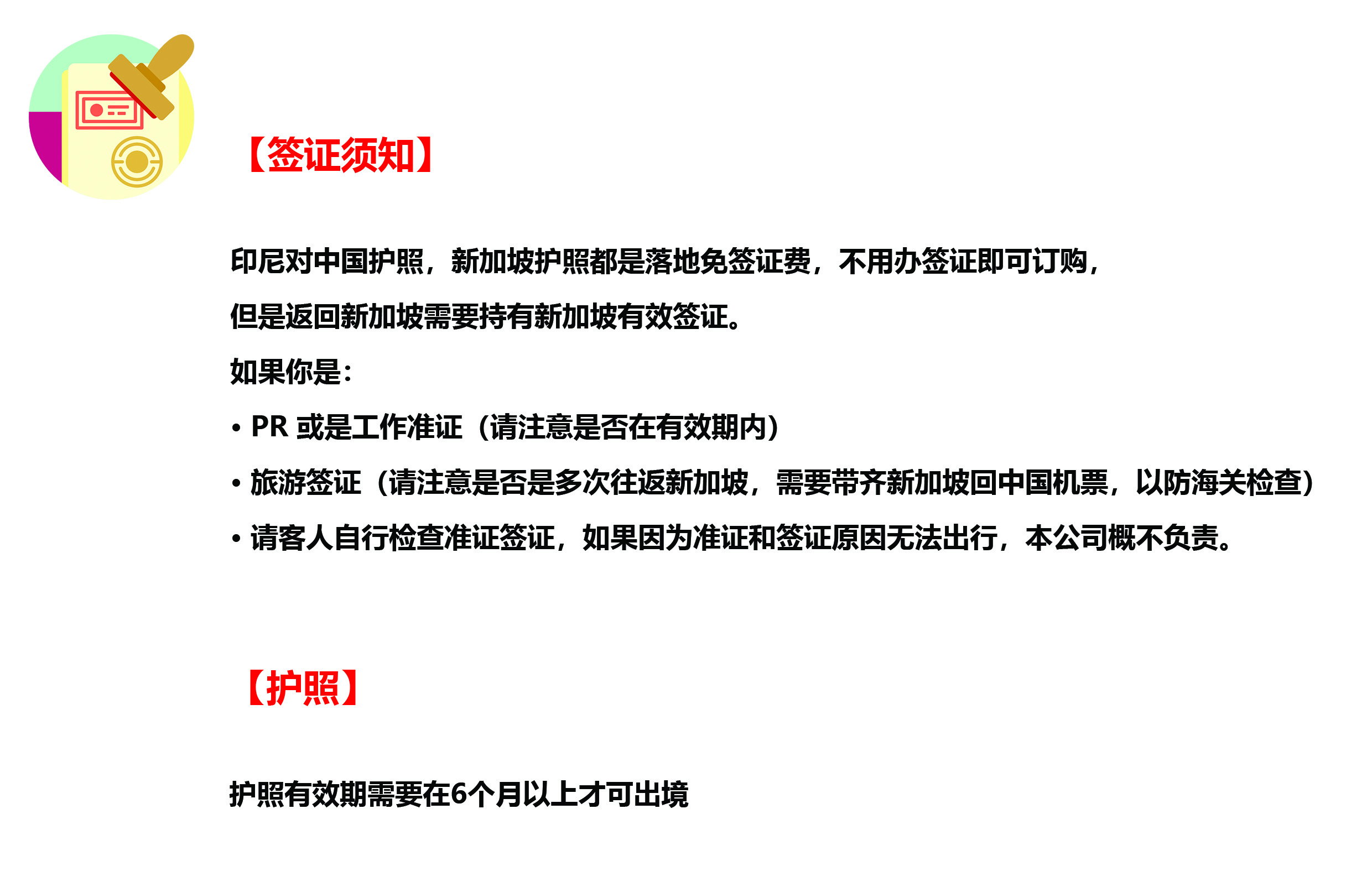 C38签证最新制度深度解读与解析