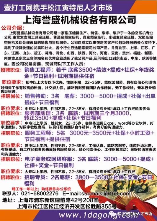 东涌临时工最新招聘信息概览与探讨