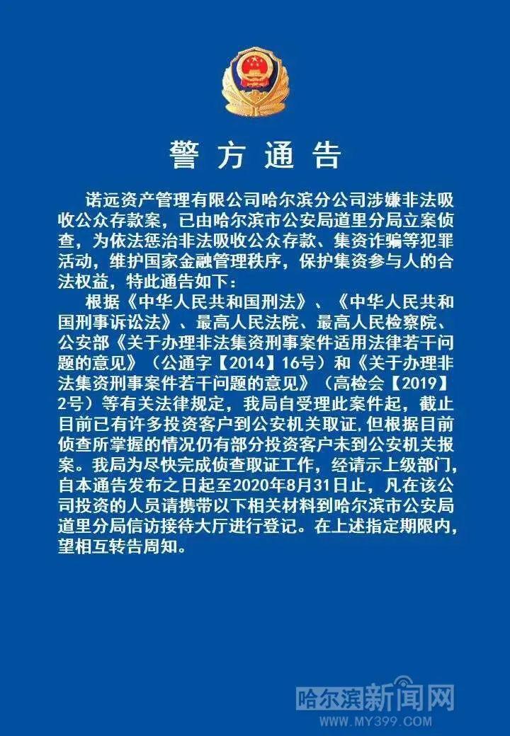 北京银谷财富最新消息全面解读