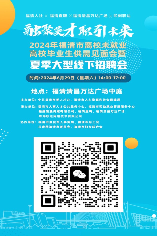 福鼎人才网最新招聘信息全面汇总