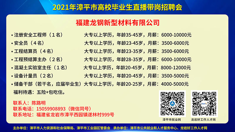 大埔招聘网最新信息，求职招聘新选择平台